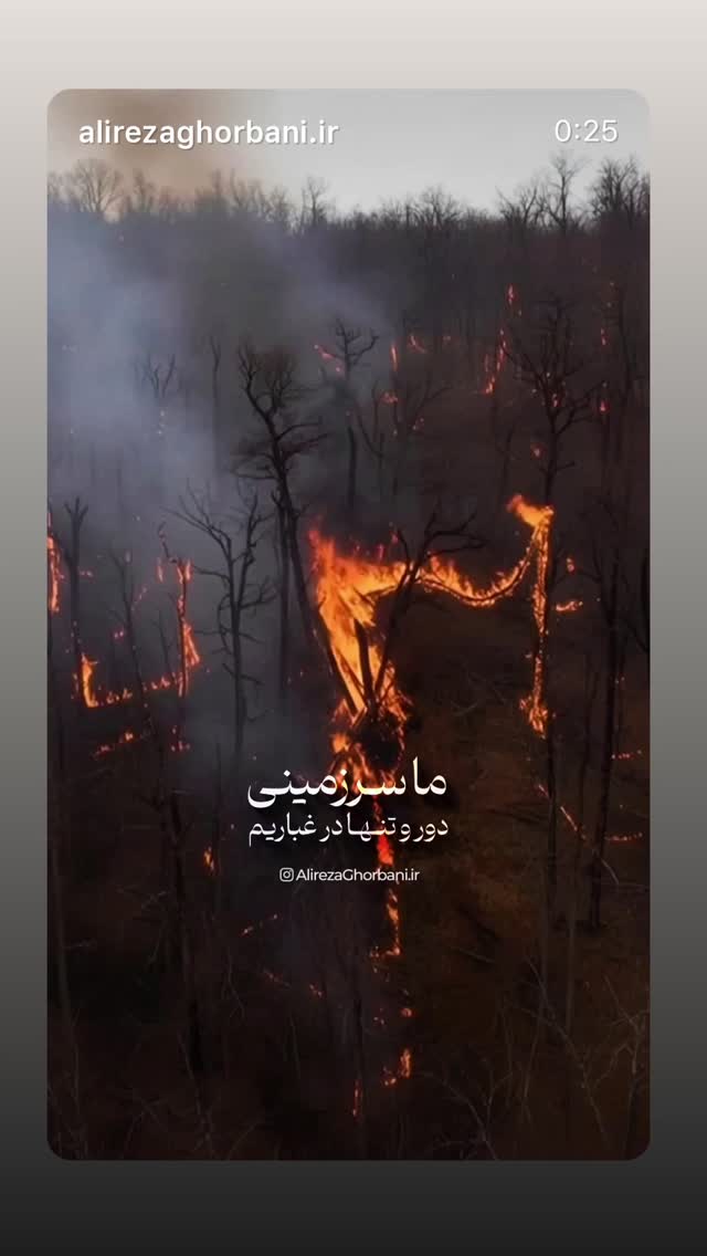  جدید ترین استوری اینستاگرام حبیب اسماعیلی