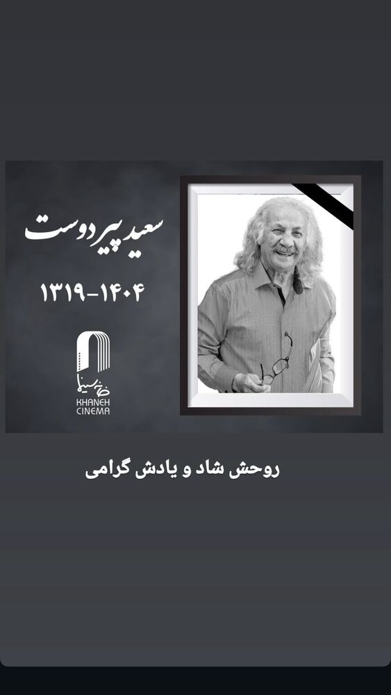  جدید ترین استوری اینستاگرام حبیب اسماعیلی