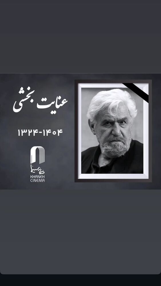  جدید ترین استوری اینستاگرام حبیب اسماعیلی