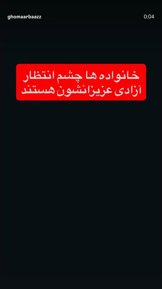  جدید ترین استوری اینستاگرام حبیب اسماعیلی