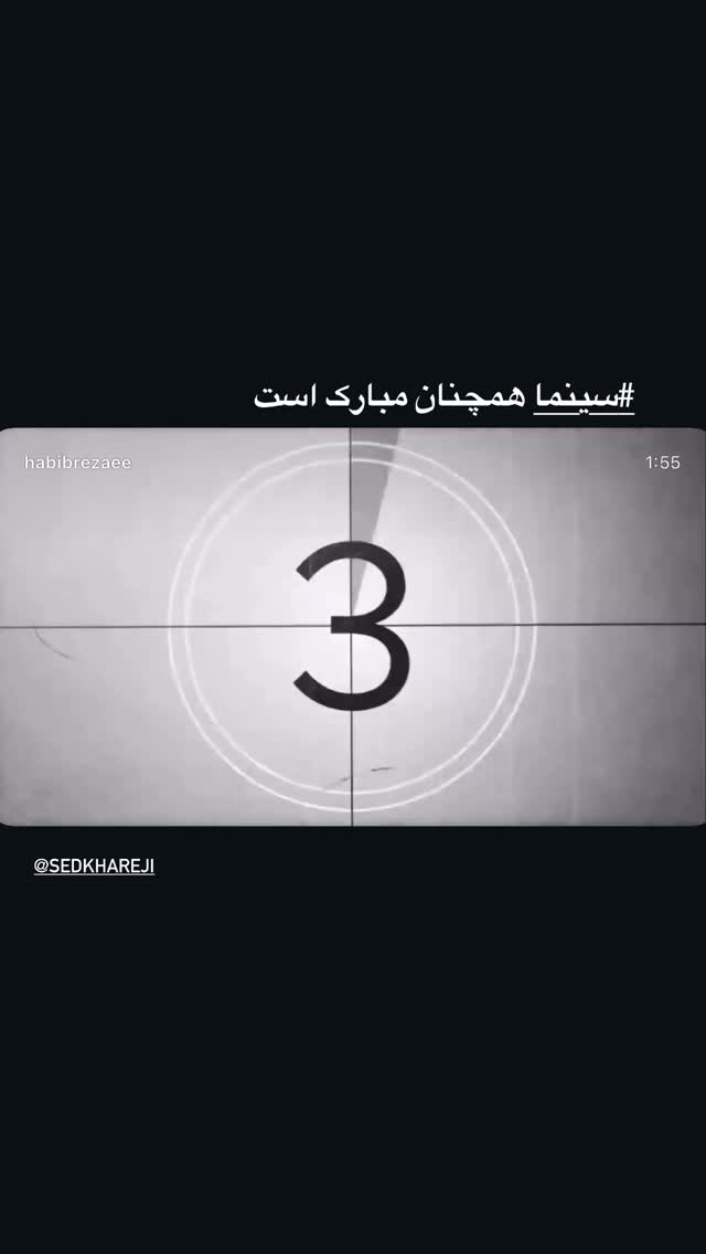  جدید ترین استوری اینستاگرام حبیب رضایی