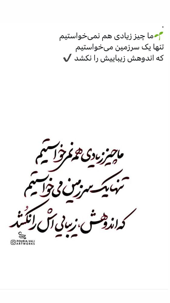  جدید ترین استوری اینستاگرام حبیب رضایی