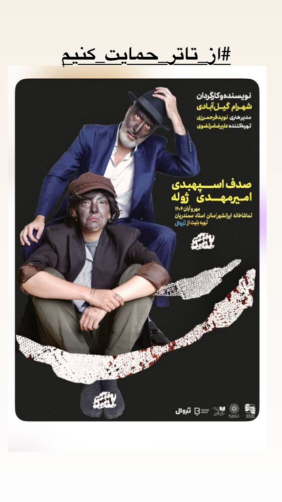  جدید ترین استوری اینستاگرام حبیب رضایی