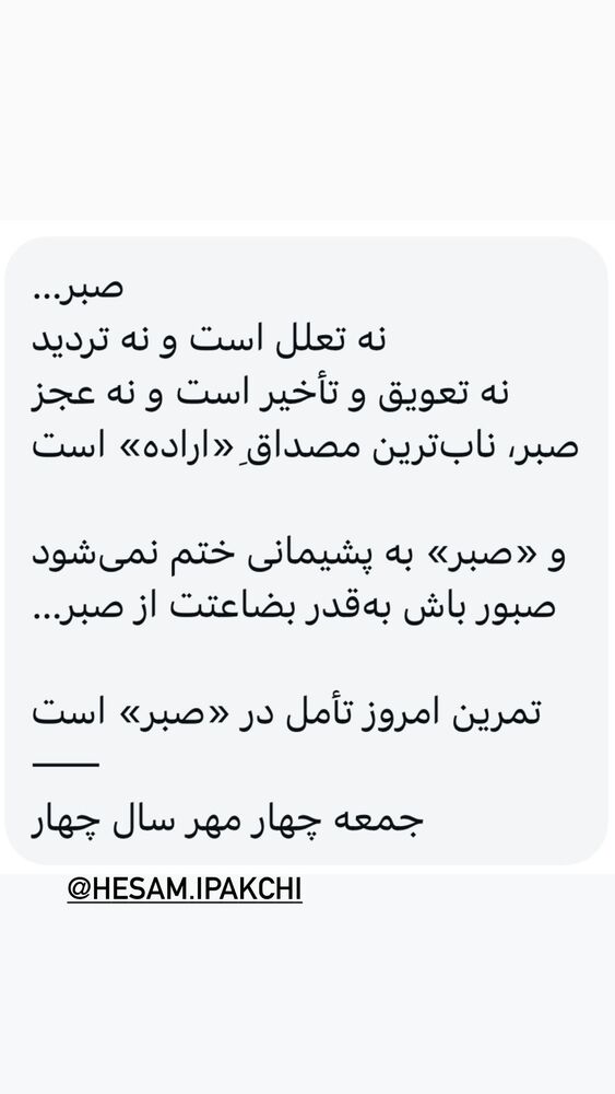  جدید ترین استوری اینستاگرام حبیب رضایی