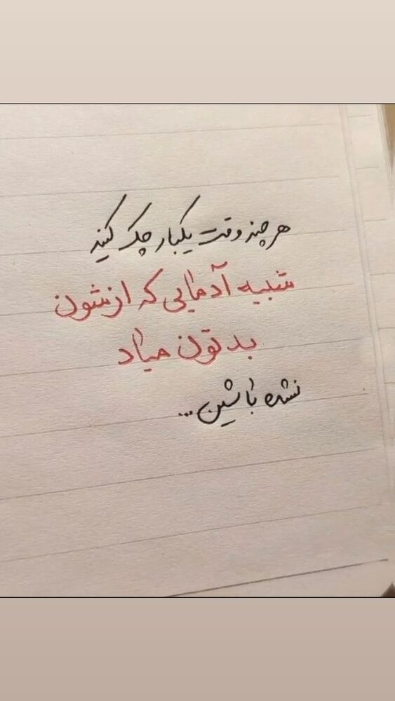  جدید ترین استوری اینستاگرام حبیب رضایی