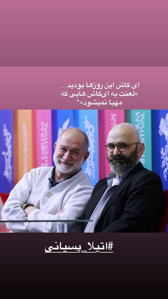  جدید ترین استوری اینستاگرام حبیب رضایی