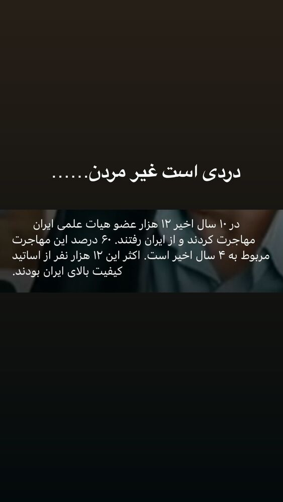  جدید ترین استوری اینستاگرام حبیب رضایی