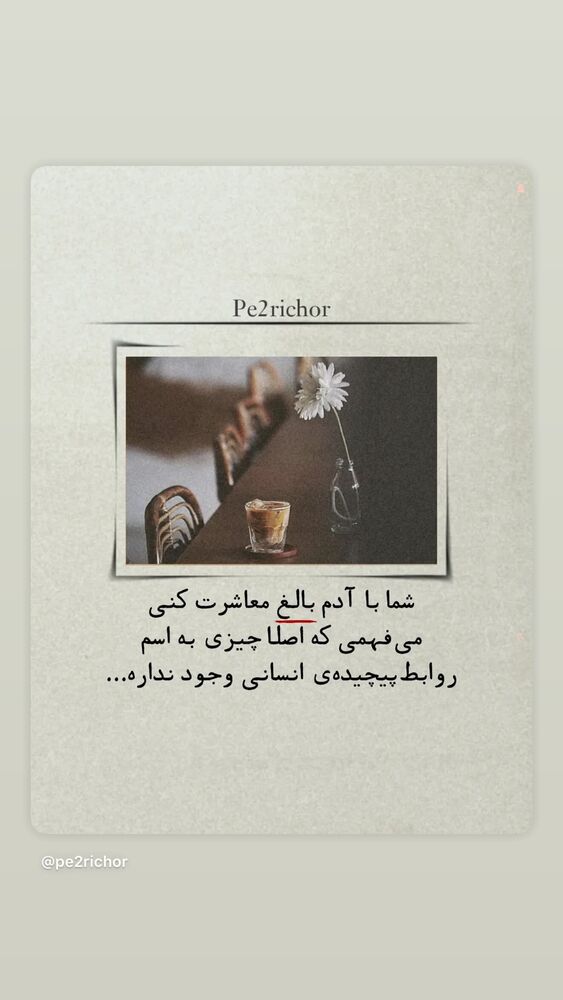  جدید ترین استوری اینستاگرام حبیب رضایی