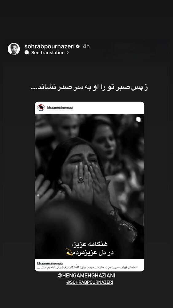  جدید ترین استوری اینستاگرام حبیب رضایی