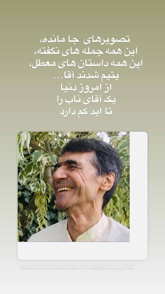  جدید ترین استوری اینستاگرام حبیب رضایی
