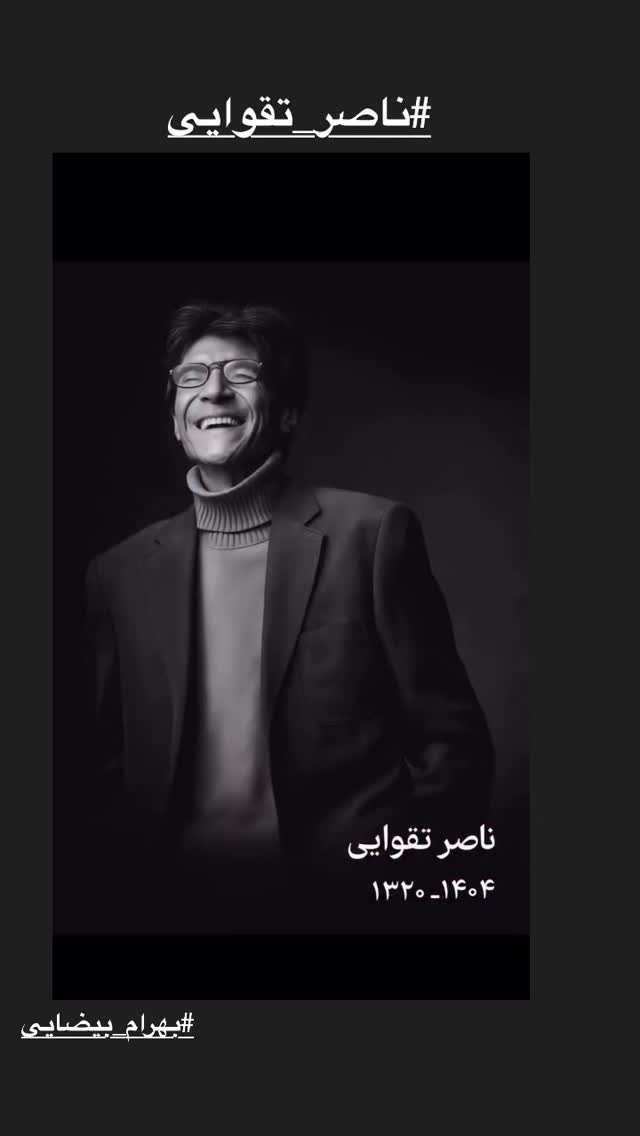  جدید ترین استوری اینستاگرام حبیب رضایی