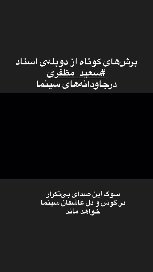  جدید ترین استوری اینستاگرام حبیب رضایی