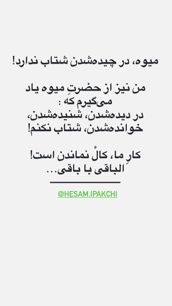  جدید ترین استوری اینستاگرام حبیب رضایی