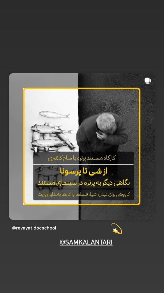  جدید ترین استوری اینستاگرام حبیب رضایی