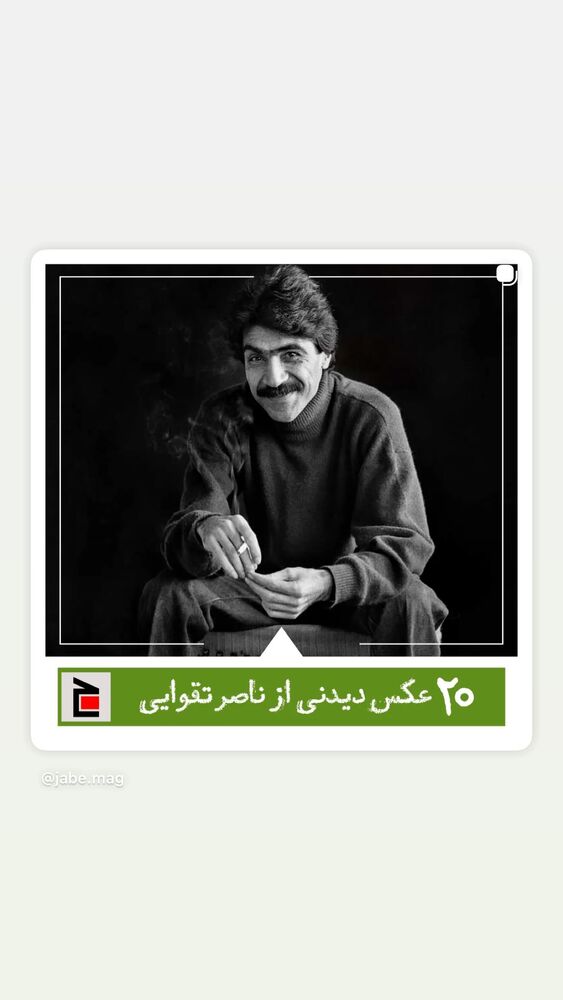  جدید ترین استوری اینستاگرام حبیب رضایی