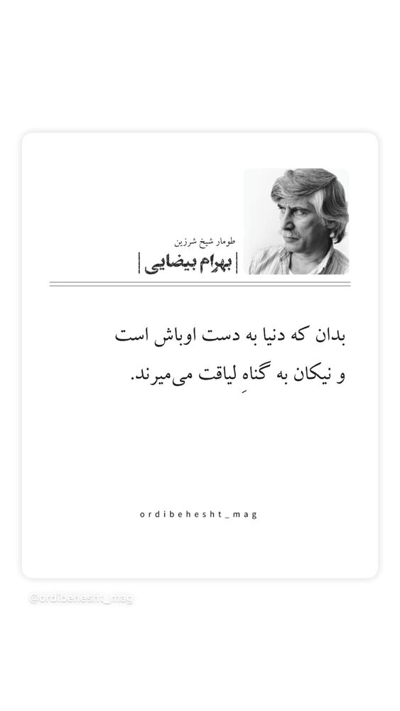  جدید ترین استوری اینستاگرام حبیب رضایی