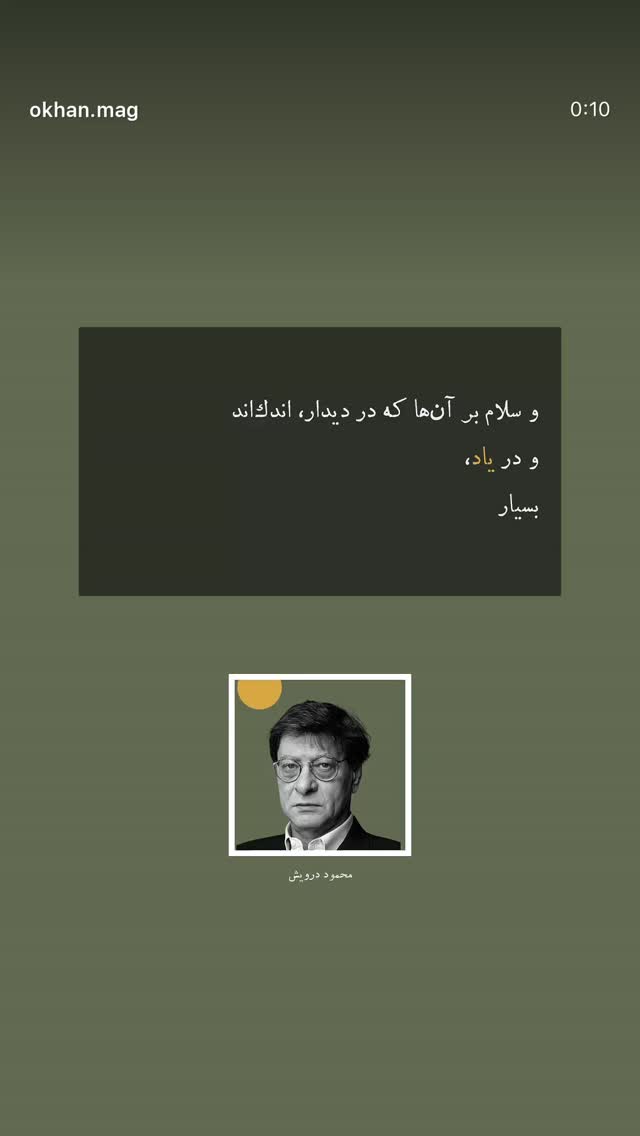  جدید ترین استوری اینستاگرام حبیب رضایی