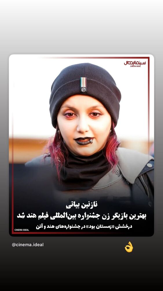  جدید ترین استوری اینستاگرام حبیب رضایی