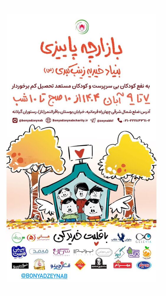  جدید ترین استوری اینستاگرام حبیب رضایی