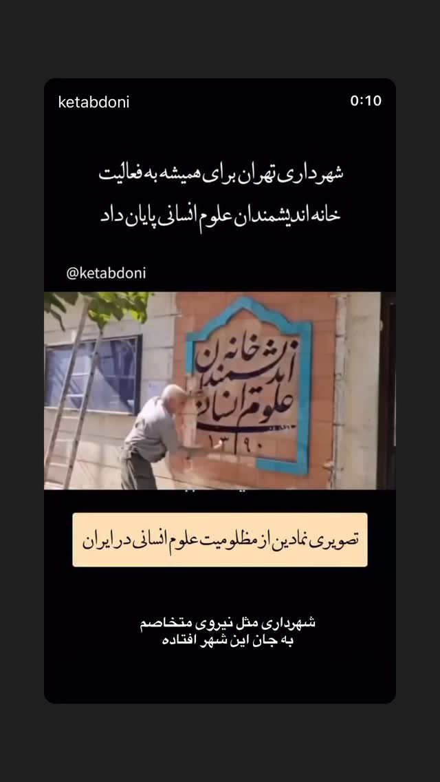  جدید ترین استوری اینستاگرام حبیب رضایی