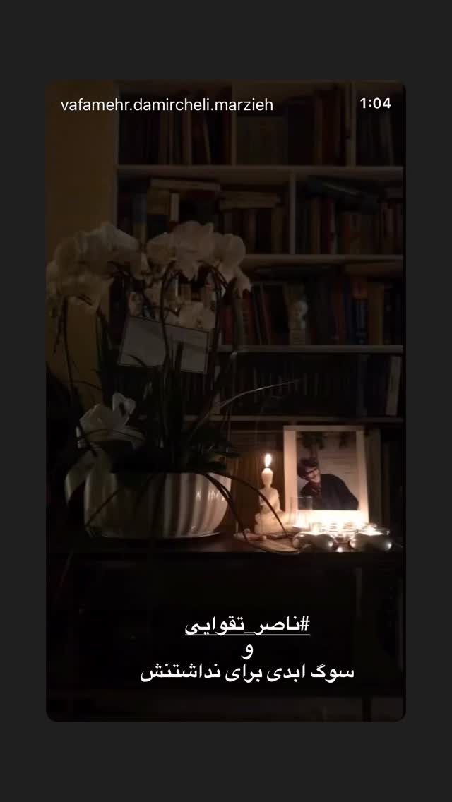 جدید ترین استوری اینستاگرام حبیب رضایی