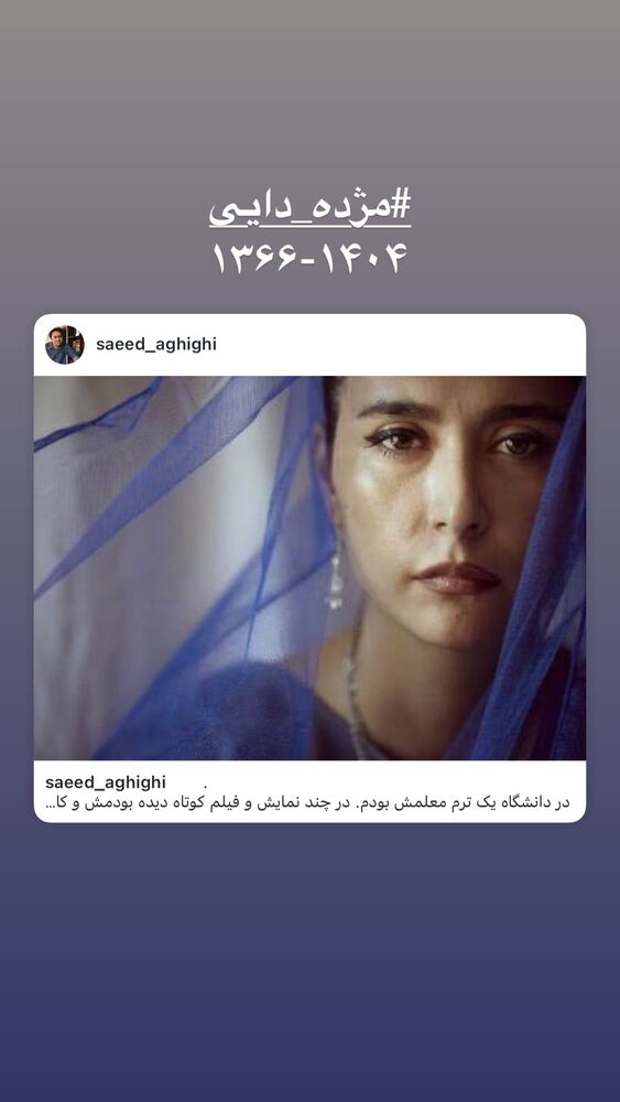  جدید ترین استوری اینستاگرام حبیب رضایی