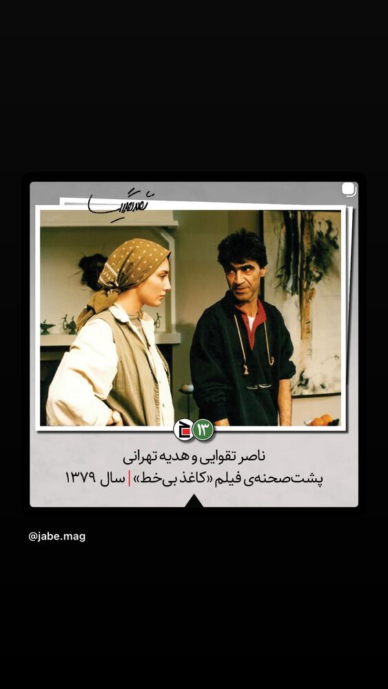  جدید ترین استوری اینستاگرام حبیب رضایی