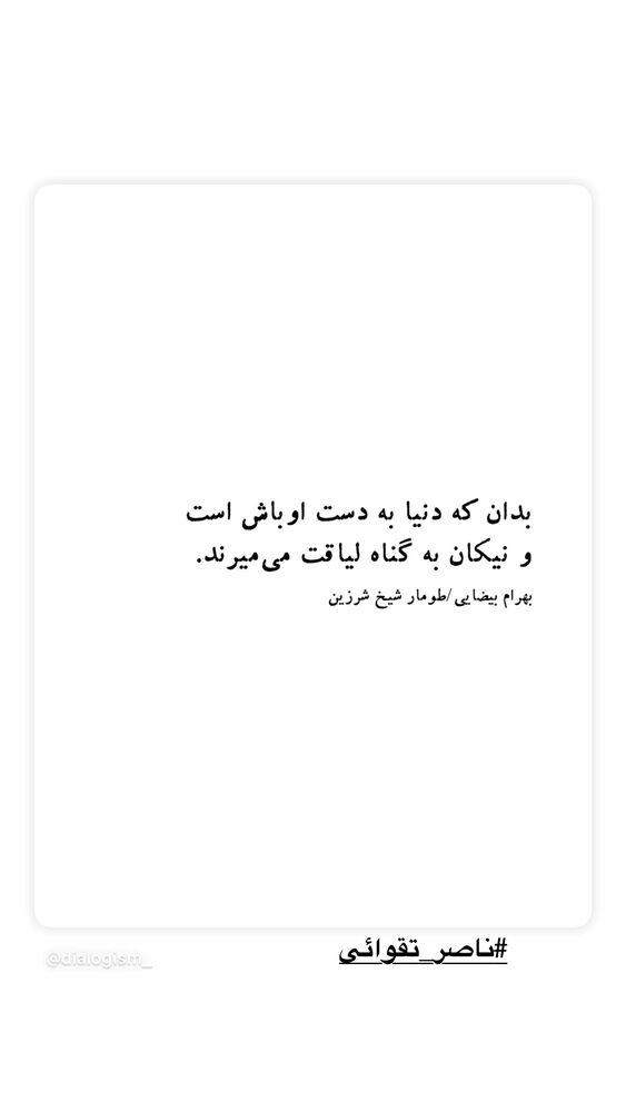  جدید ترین استوری اینستاگرام حبیب رضایی
