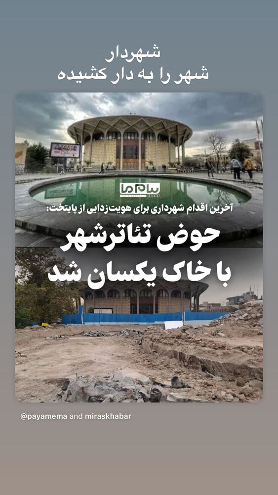  جدید ترین استوری اینستاگرام حبیب رضایی
