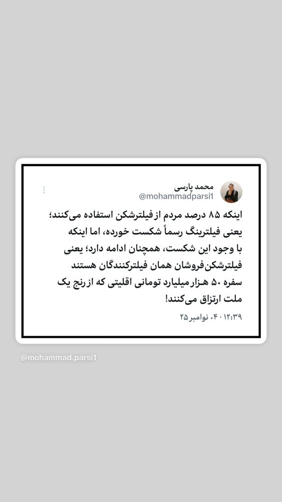  جدید ترین استوری اینستاگرام حبیب رضایی