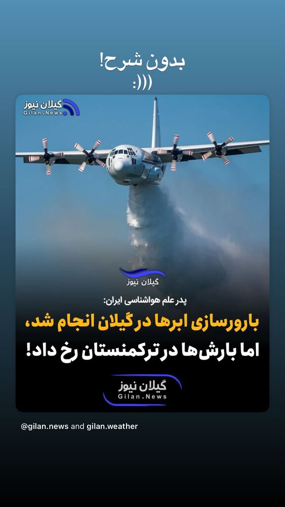  جدید ترین استوری اینستاگرام حبیب رضایی