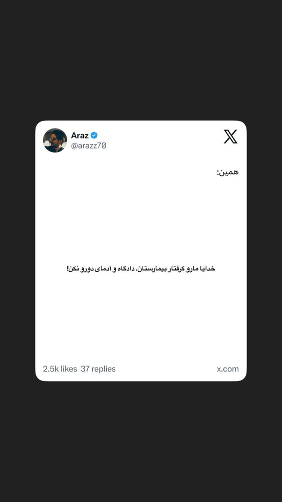  جدید ترین استوری اینستاگرام حبیب رضایی