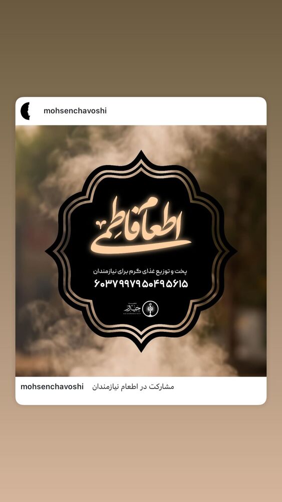  جدید ترین استوری اینستاگرام حبیب رضایی