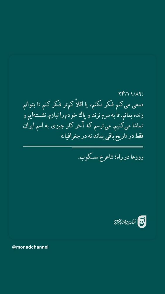  جدید ترین استوری اینستاگرام حبیب رضایی