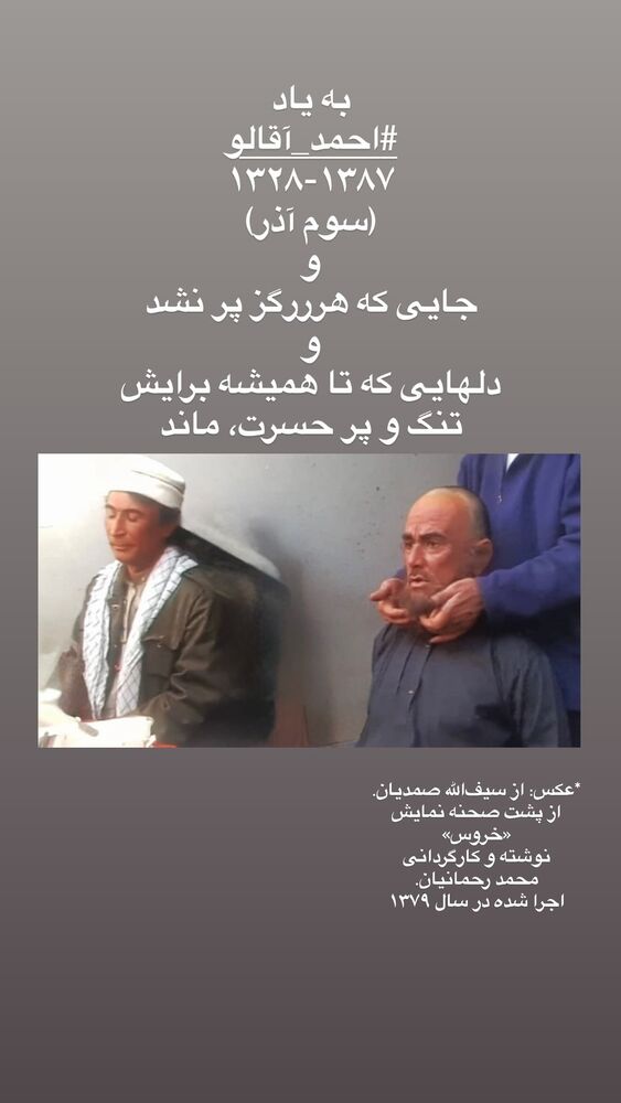  جدید ترین استوری اینستاگرام حبیب رضایی