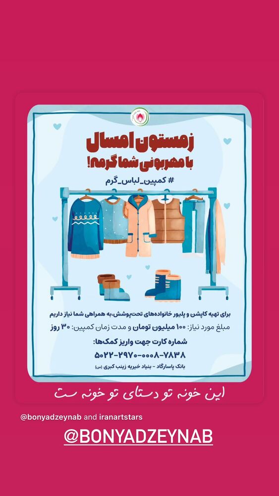  جدید ترین استوری اینستاگرام حبیب رضایی