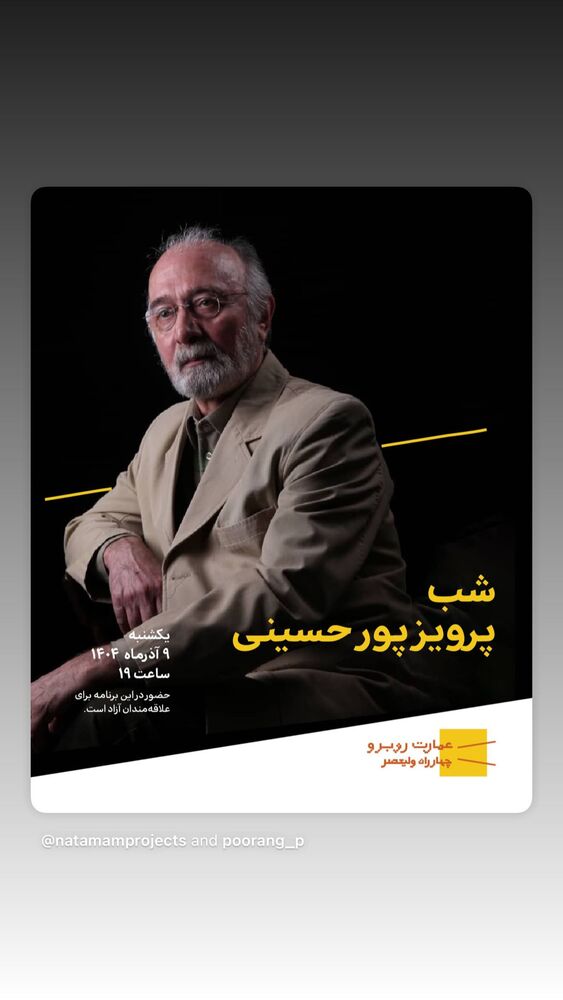  جدید ترین استوری اینستاگرام حبیب رضایی