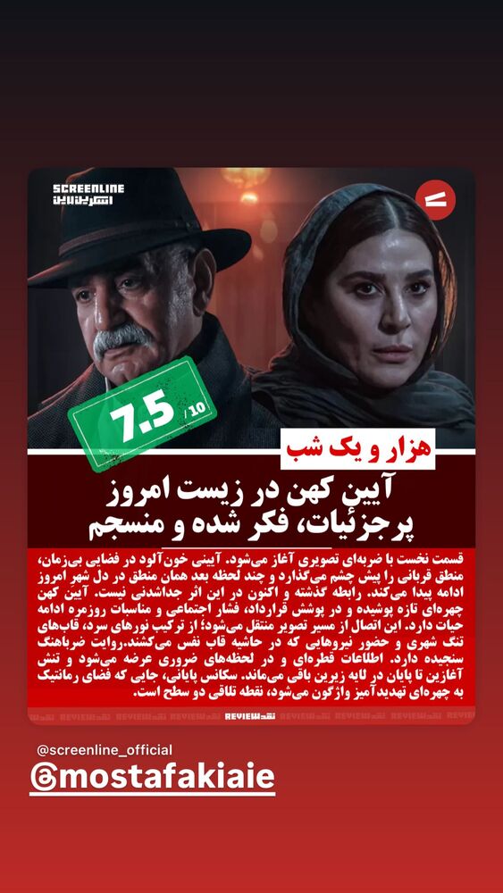  جدید ترین استوری اینستاگرام حبیب رضایی