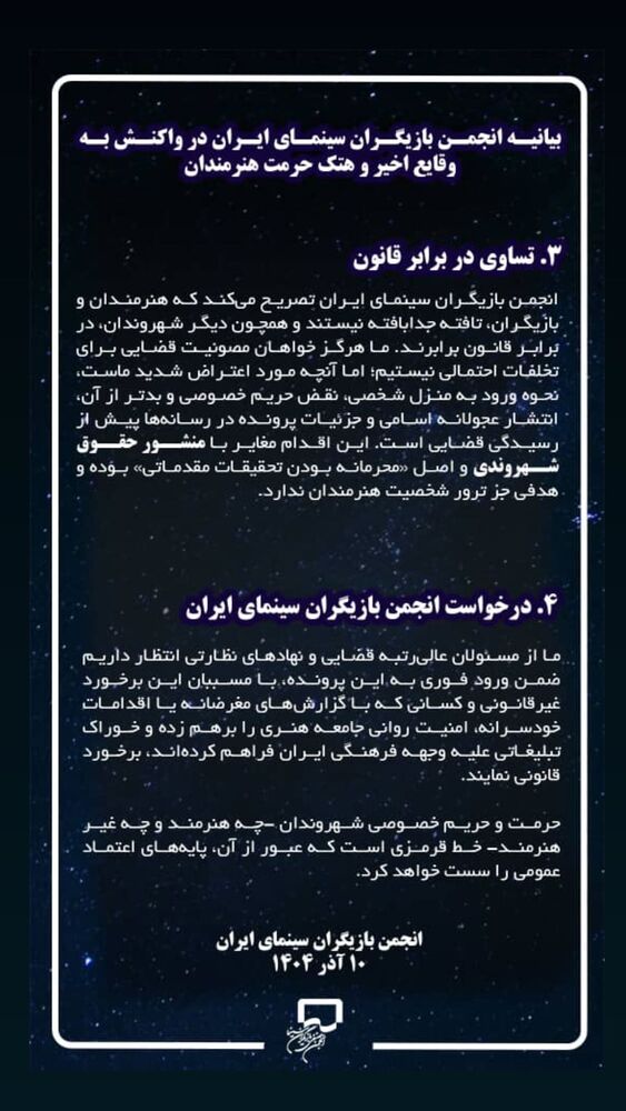  جدید ترین استوری اینستاگرام حبیب رضایی