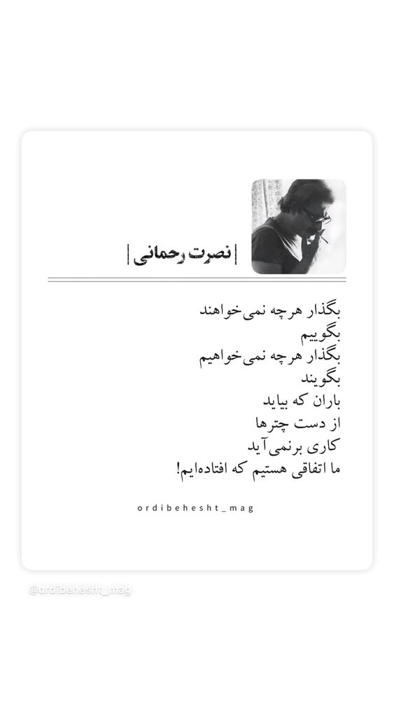  جدید ترین استوری اینستاگرام حبیب رضایی
