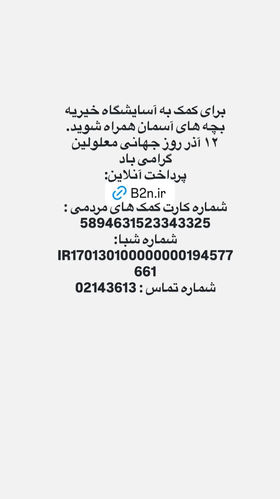  جدید ترین استوری اینستاگرام حبیب رضایی