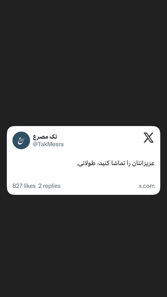  جدید ترین استوری اینستاگرام حبیب رضایی