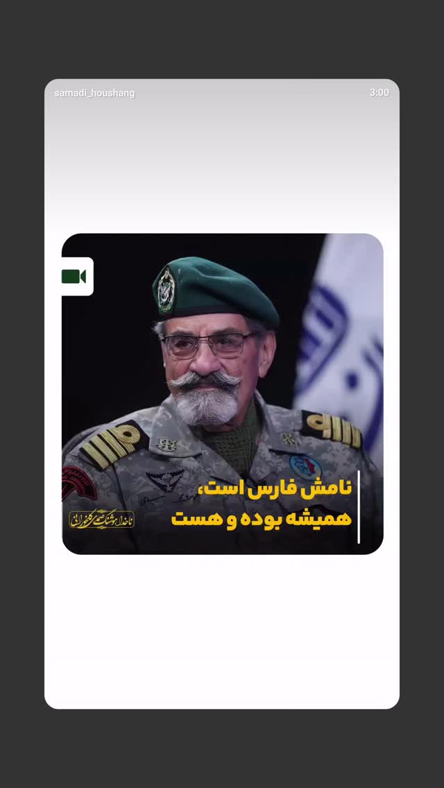  جدید ترین استوری اینستاگرام حبیب الله سیاری
