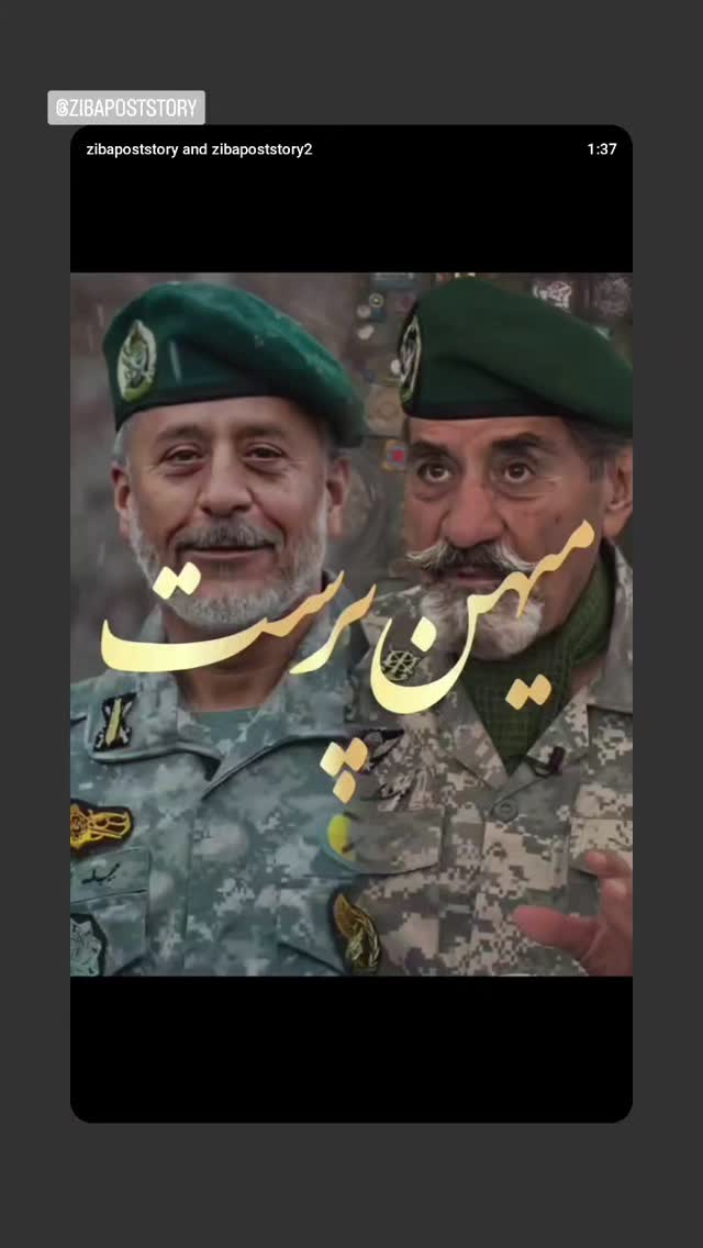 جدید ترین استوری اینستاگرام حبیب الله سیاری