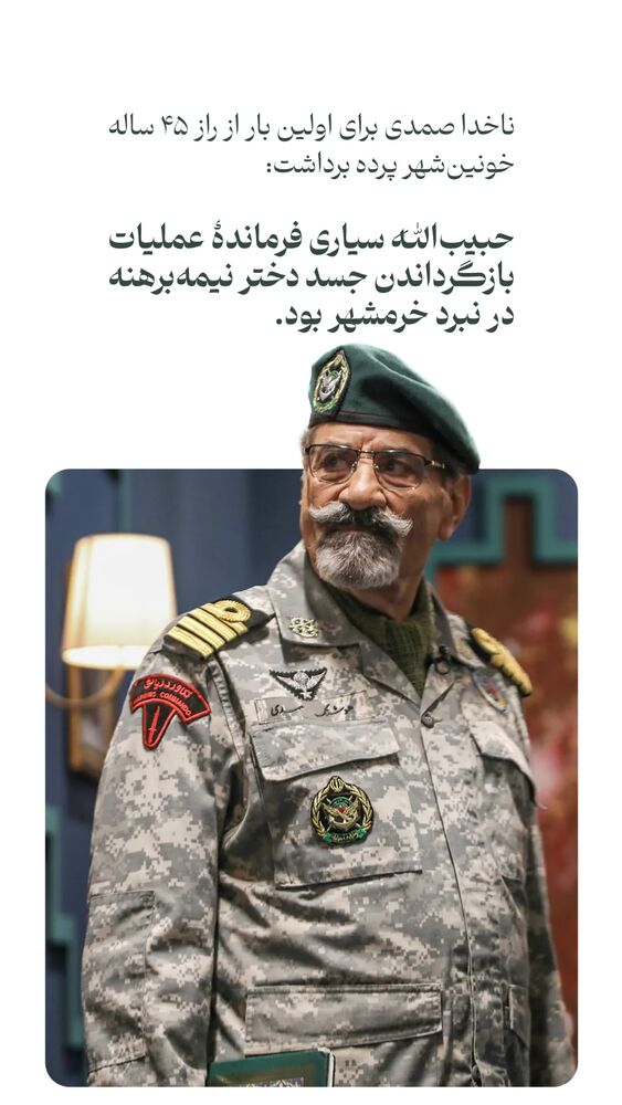  جدید ترین استوری اینستاگرام حبیب الله سیاری