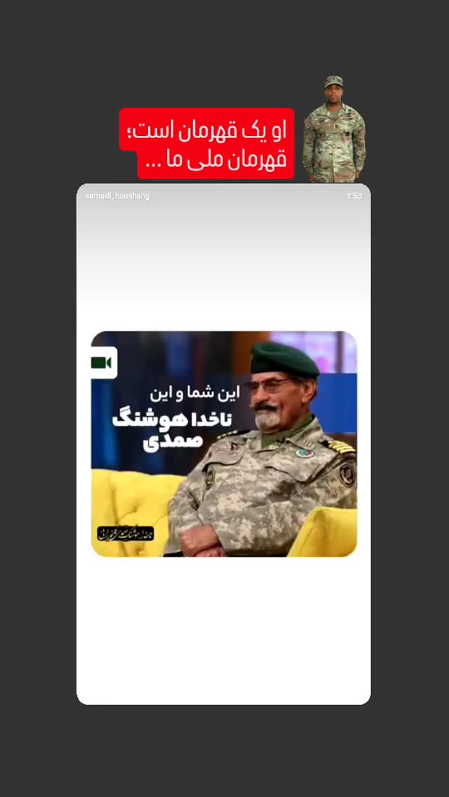  جدید ترین استوری اینستاگرام حبیب الله سیاری