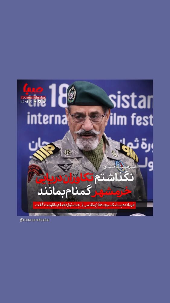  جدید ترین استوری اینستاگرام حبیب الله سیاری