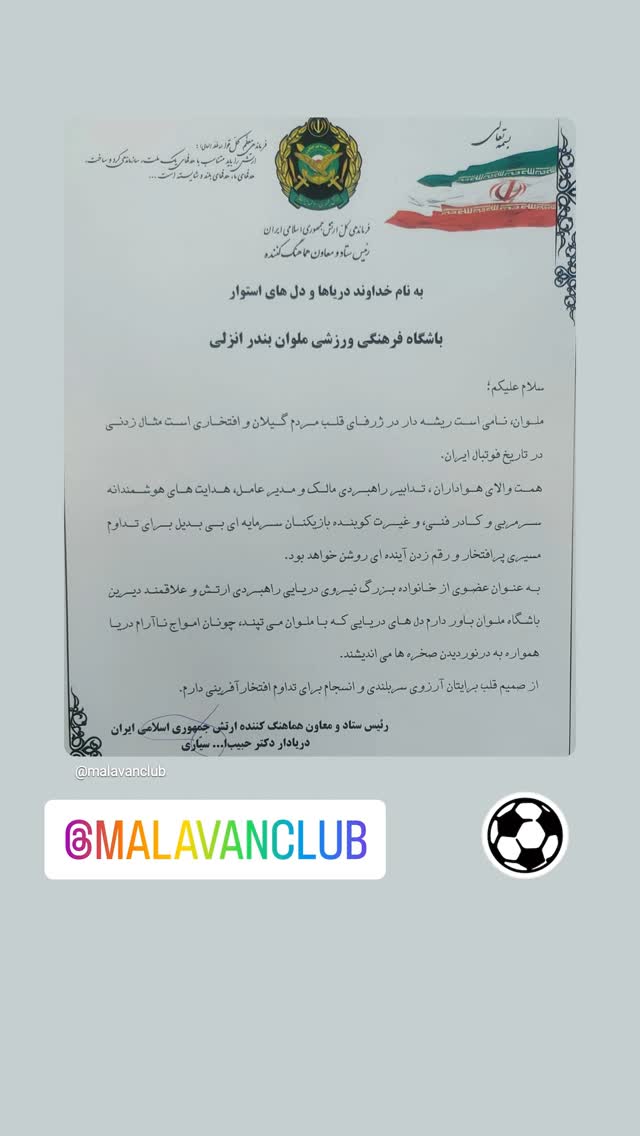  جدید ترین استوری اینستاگرام حبیب الله سیاری