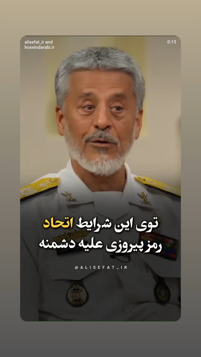  جدید ترین استوری اینستاگرام حبیب الله سیاری