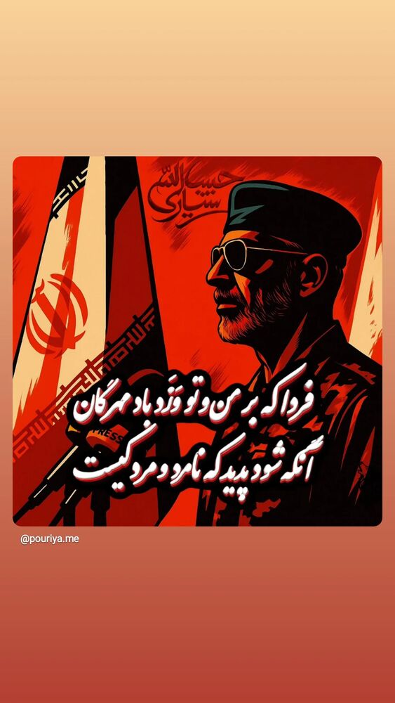  جدید ترین استوری اینستاگرام حبیب الله سیاری